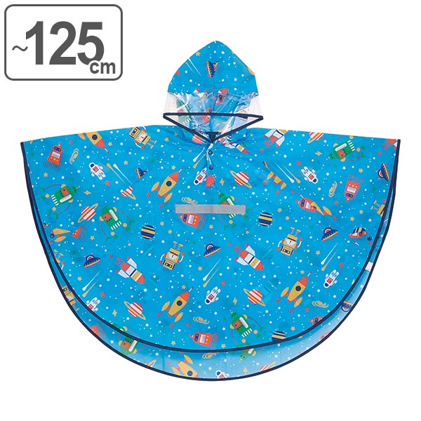 Dショッピング レインポンチョ コスミックスター カッパ 110cm 125cm 子供 宇宙 飛行機 ロボット 星 ポンチョ キッズ ランドセル対応 幼稚園 保育園 レインウェア 雨具 合羽 かっぱ 雨合羽 雨 梅雨 小学生 小学校 通学 かわいい レイングッズ カテゴリ グッズ