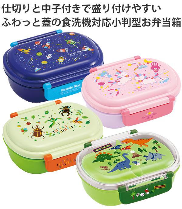 Lohaco お弁当箱 1段 ふわっと タイトランチbox 360ml 子供 ノンキャラクター インセクトファイター 弁当箱 リビングート ロハコ店