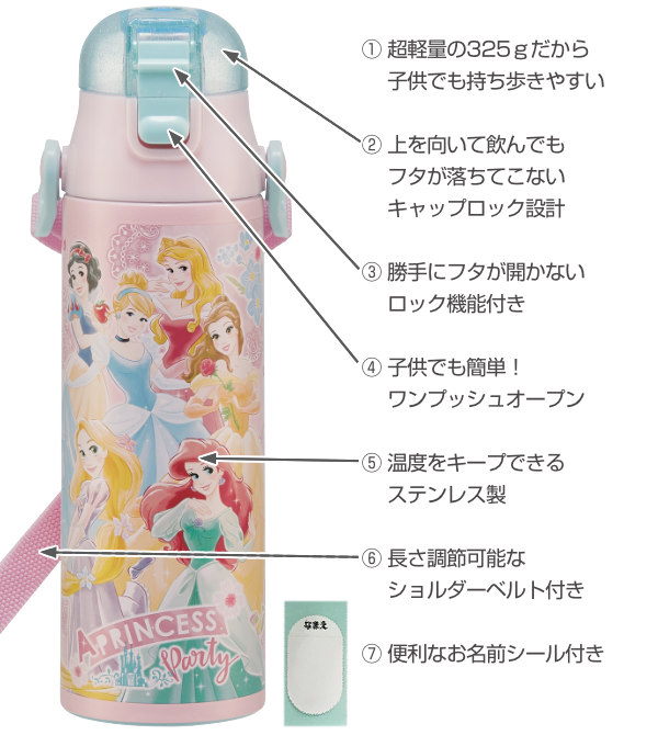 Dショッピング 水筒 ステンレス 直飲み 軽量 ダイレクトボトル ディズニー プリンセス 580ml 子供 ディズニープリンセス ステンレスボトル すいとう ランチグッズ 幼稚園 保育園 子供用 ラメ入り キャップロック 保冷専用 カテゴリ 水筒の販売できる商品