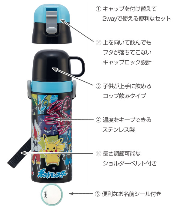 Dショッピング 水筒 2way 直飲み コップ 超軽量 ポケットモンスター 430ml ポケモン ステンレスボトル 保温 保冷 軽量 子供 キャラクター キッズ コップ付き 直のみ ダイレクトボトル 子供用 幼稚園 保育園 カテゴリ 水筒の販売できる商品 リビングート