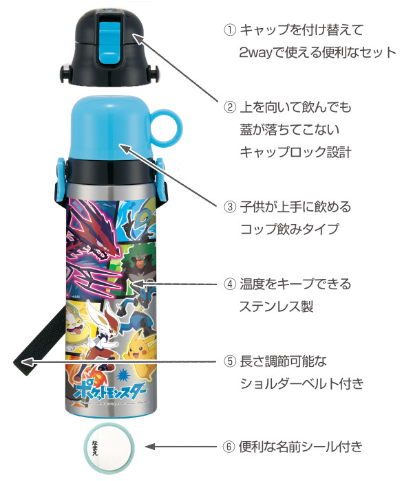 Dショッピング 水筒 キッズ ステンレス 570ml 軽量 直飲み コップ 2way ポケットモンスター ポケモン ステンレスボトル 保冷 直のみ 子供 すいとう 肩 ショルダー ベルト 幼稚園 保育園 ダイレクトボトル 子供用 超軽量 カテゴリ 水筒の販売できる商品