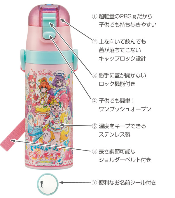 dショッピング |水筒 キッズ 470ml トロピカル～ジュ！プリキュア ステンレスボトル 直飲み 超軽量 （ 保冷 トロピカルージュプリキュア ワンプッシュボトル  子供 直のみ 子供用水筒 ダイレクトボトル 子ども すいとう キャラクター 幼稚園 保育園 ） | カテゴリ：水筒の ...