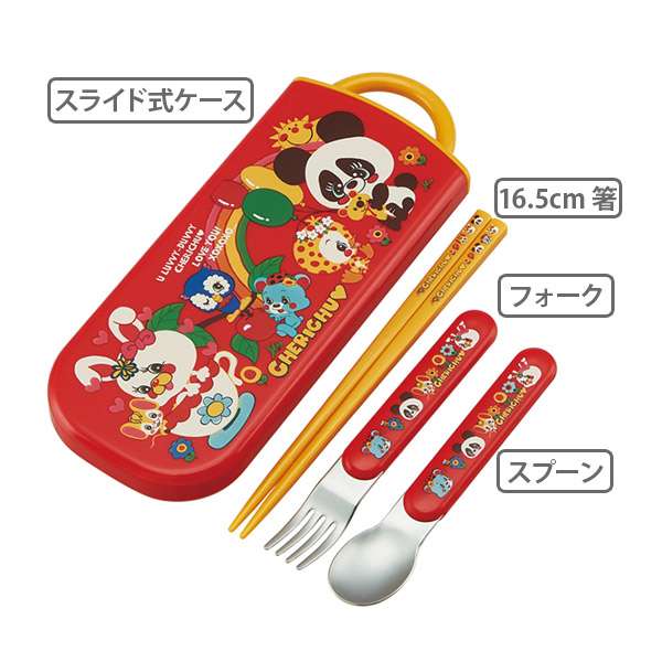 Lohaco トリオセット 箸 フォーク スプーン チェリッチュ スライド式 キャラクター お箸 子供用 お箸セット カトラリー フォーク スプーン ケース 子ども用 子供用 子供 子ども お箸セット お弁当 食洗機対応 Cherichu ランチバッグ ベルト 弁当箱
