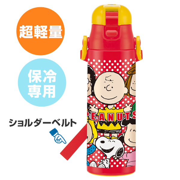 Lohaco 水筒 Peanutsフレンズ スヌーピー 直飲み ワンプッシュステンレスボトル 580ml 子供 キャラクター ステンレス 幼稚園 保育園 保冷 ステンレス ステンレス製 超軽量 ダイレクトボトル 子供用 子ども 子ども用 水筒 マグボトル リビングート ロハコ店