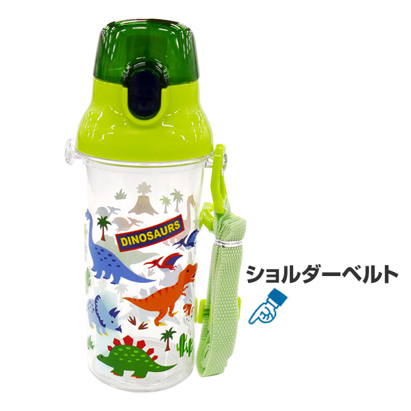 水筒 ディノサウルス 恐竜 直飲み プラスチック 480ml 子供 （ 食洗機