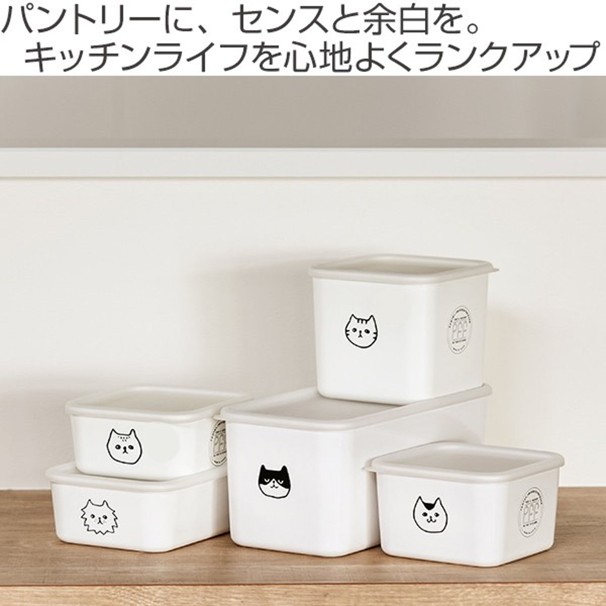 保存容器 1.1L 猫柄 角型 PFF NECO スクエアストッカー M 樹脂製 ( 保存 容器 フードストッカー キャニスター 電子レンジ対応 冷凍庫対応 食洗器対応 ストッカー スタッキング 白 おしゃれ ネコ ねこ 猫 )