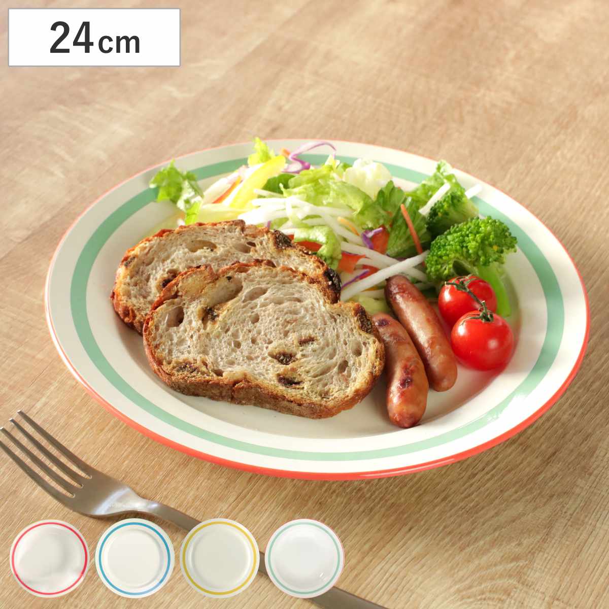 プレート 24cm Linea （ 食洗機対応 電子レンジ対応 皿 お皿 大皿 平皿 軽い 割れにくい ワンプレート モーニングプレート 盛り皿 メイン料理 おしゃれ ） 【グリーン】