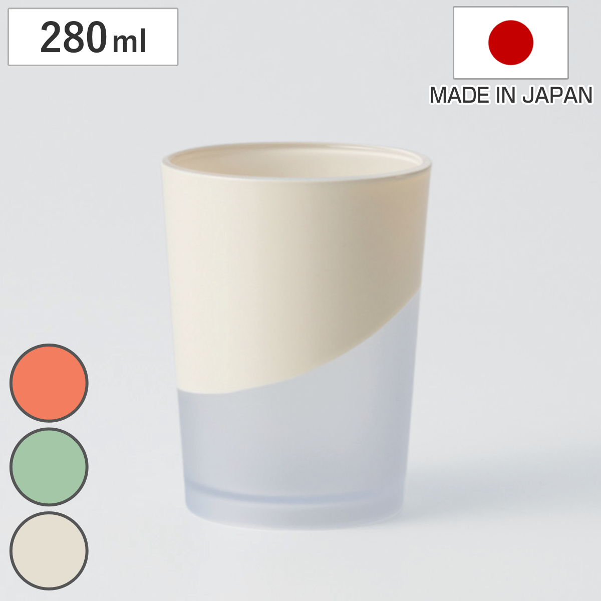 歯ブラシコップ うがいコップ 280ml タンブラー SWELL （ 歯磨きコップ コップ うがい 歯ブラシ 歯磨き 洗面 ハミガキ 洗面所 洗面用コップ 歯磨き用 洗面用品 おしゃれ ） 【ホワイト】