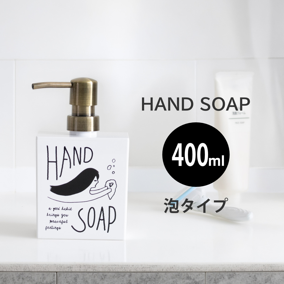 ディスペンサー ドゥードゥル ハンドソープ 泡タイプ 角型 400ml （ 詰め替えボトル 詰め替え バス用品 つめかえ そのまま プラスチック製 おしゃれ ポンプボトル ボトル ポンプ 泡 あわ 日本製 ）