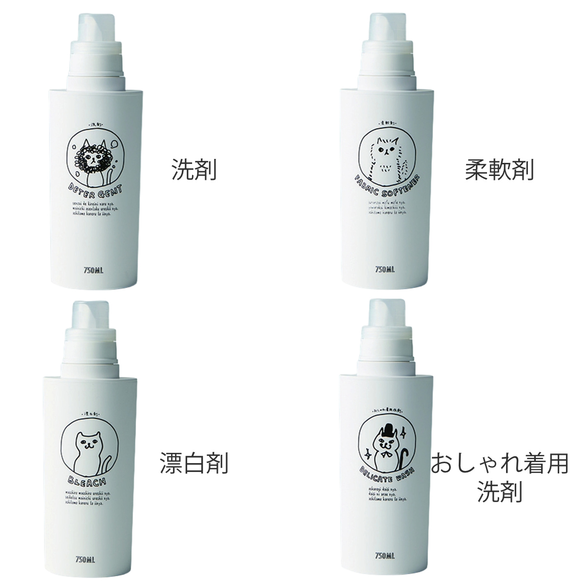 詰め替えボトル ネコランドリー 750ml （ 洗濯用品 詰め替え用 ネコ 猫