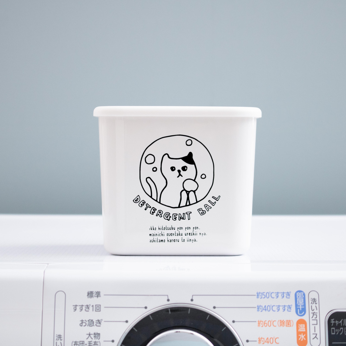 詰め替え容器 ネコランドリー デタージェントボックス 1100ml