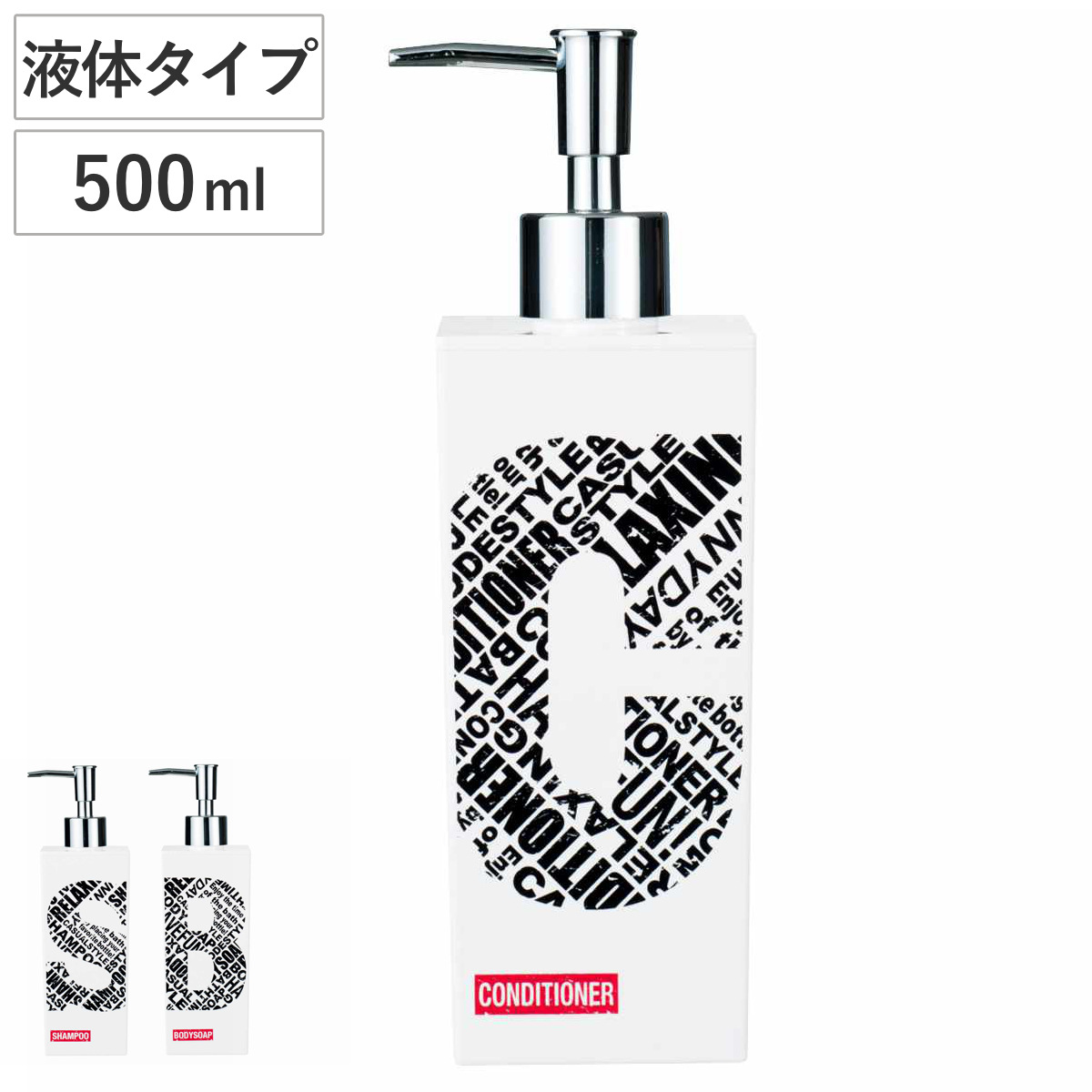 ディスペンサー DISPORT 500ml 角型 （ 詰め替えボトル 詰め替え 液体 バス用品 プリント 日本製 バスグッズ 詰め替え用 ボトル 500 シャンプー コンディショナー ボディーソープ ） 【コンディショナー】