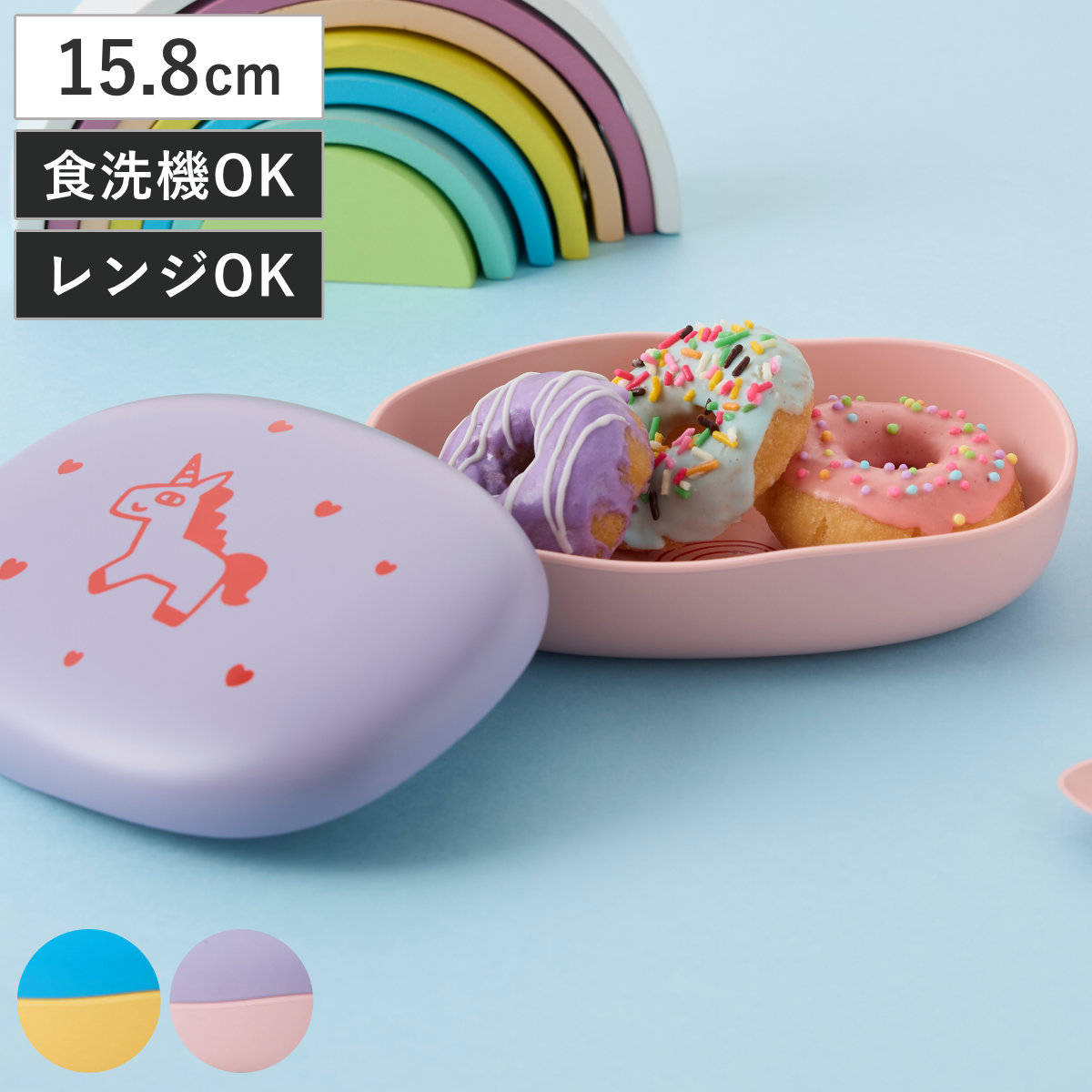 プレート Mogugu 蓋付きプレート （ 15.8cm 食洗機対応 電子レンジ対応 樹脂 キッズプレート 子ども 子供用食器 皿 お皿 食器 日本製 モググ 食べやすい 深い 軽い 割れにくい かわいい おしゃれ プレゼント ギフト ） 【Cosmic×voyage】