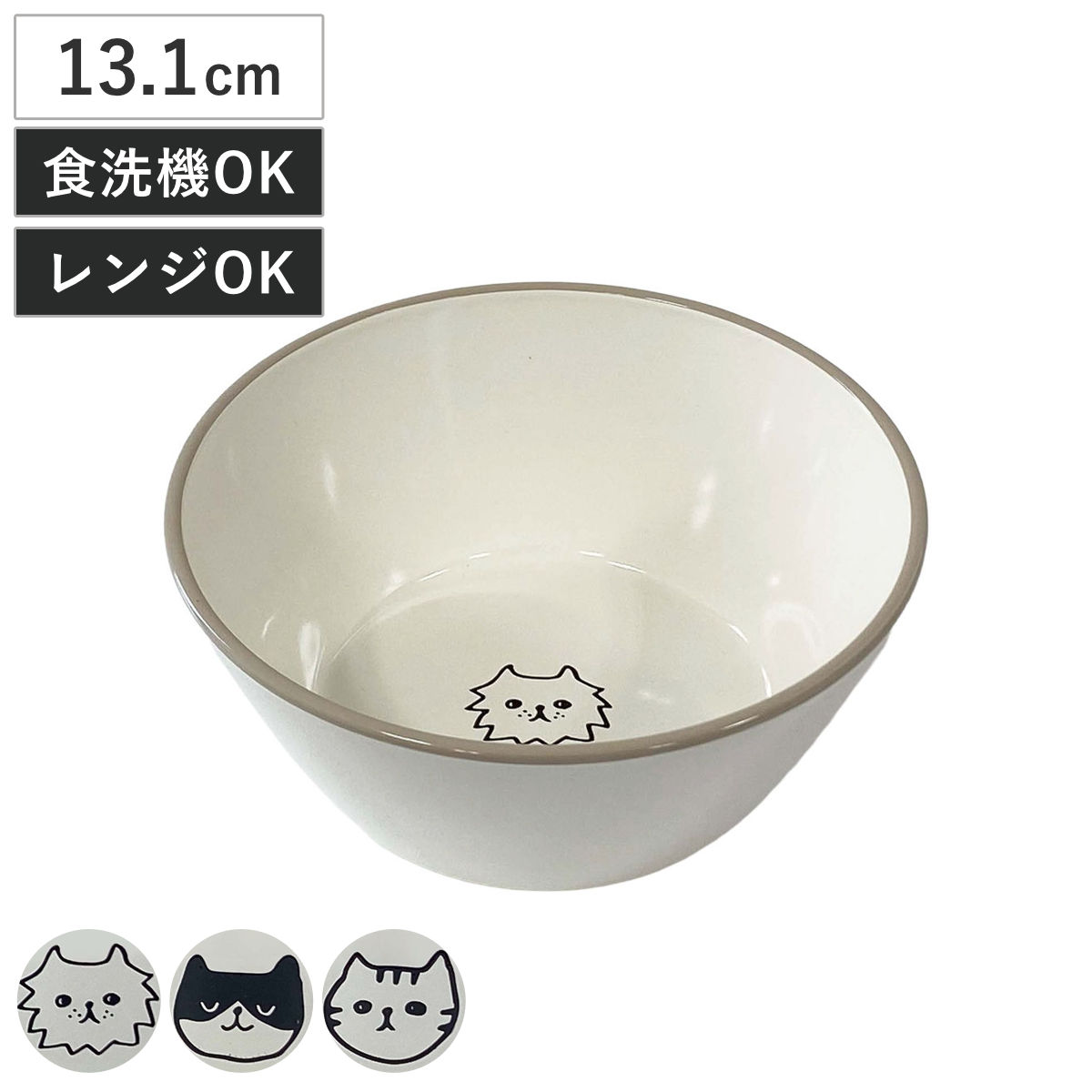 NECO ボウル （ 13.1cm 450ml 食洗機対応 電子レンジ対応 樹脂 日本製 鉢 器 うつわ 食器 軽い 割れにくい ねこ ネコ かわいい シンプル ） 【ペル】