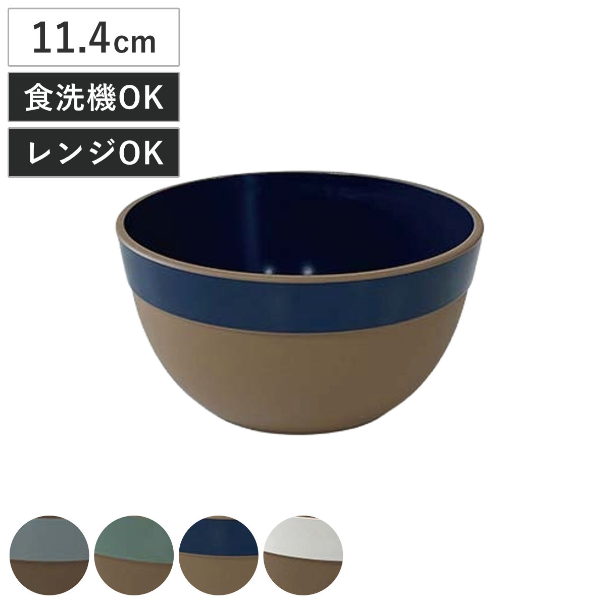 ボウル SOLEA BOWL （ 11.4cm 電子レンジ対応 食洗機対応 樹脂 プラスチック 鉢 器 うつわ 食器 日本製 軽い 割れにくい おしゃれ シンプル モダン ） 【グリーン】