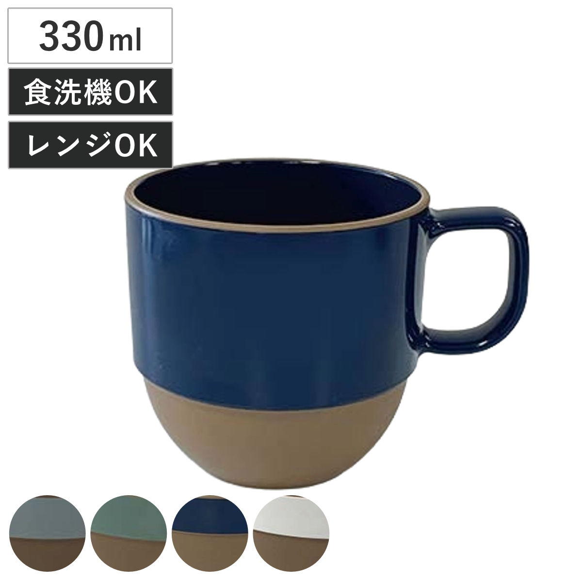 マグカップ SOLEA MUG CUP （ 330ml 電子レンジ対応 食洗機対応 樹脂 プラスチック マグ マグコップ カップ 食器 日本製 軽い 割れにくい おしゃれ シンプル モダン ） 【グリーン】