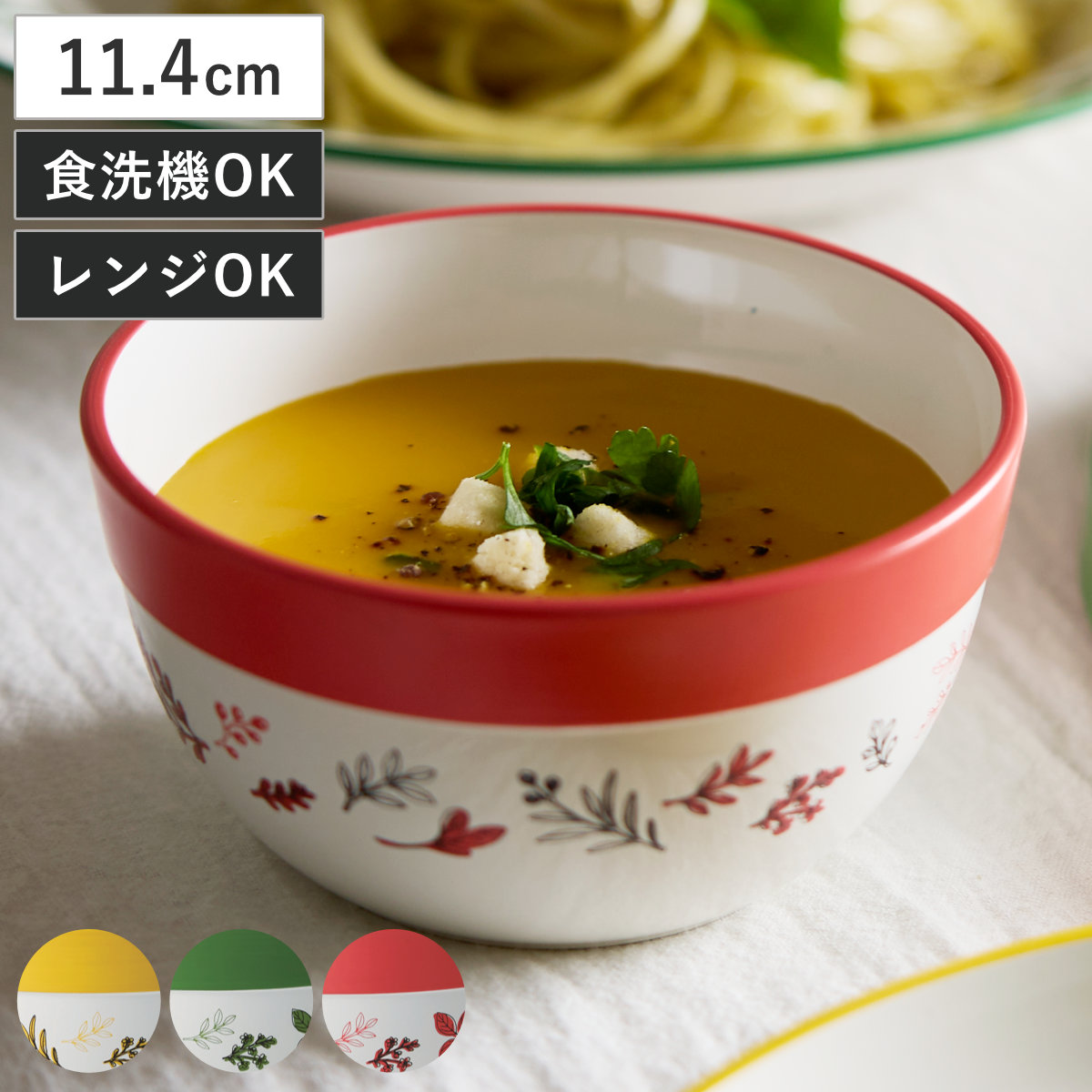 Herbal Harmony ボウル （ 11.4cm 400ml 食洗機対応 電子レンジ対応 樹脂 サラダ スープ 鉢 器 うつわ 食器 日本製 北欧 かわいい おしゃれ ） 【グリーン】