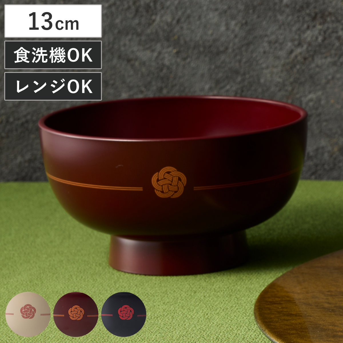 汁椀 加賀水引 二の椀 （ 13cm 530ml 食洗機対応 電子レンジ対応 樹脂 椀 おわん お椀 食器 日本製 和モダン 和風 和食 和食器 おしゃれ シンプル ） 【黒】
