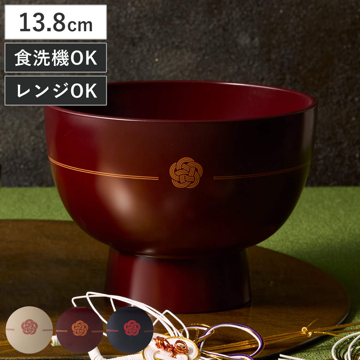 汁椀 加賀水引 合鹿椀 （ 13.8cm 800ml 食洗機対応 電子レンジ対応 樹脂 椀 おわん お椀 食器 日本製 和モダン 和風 和食 和食器 おしゃれ シンプル ） 【黒】