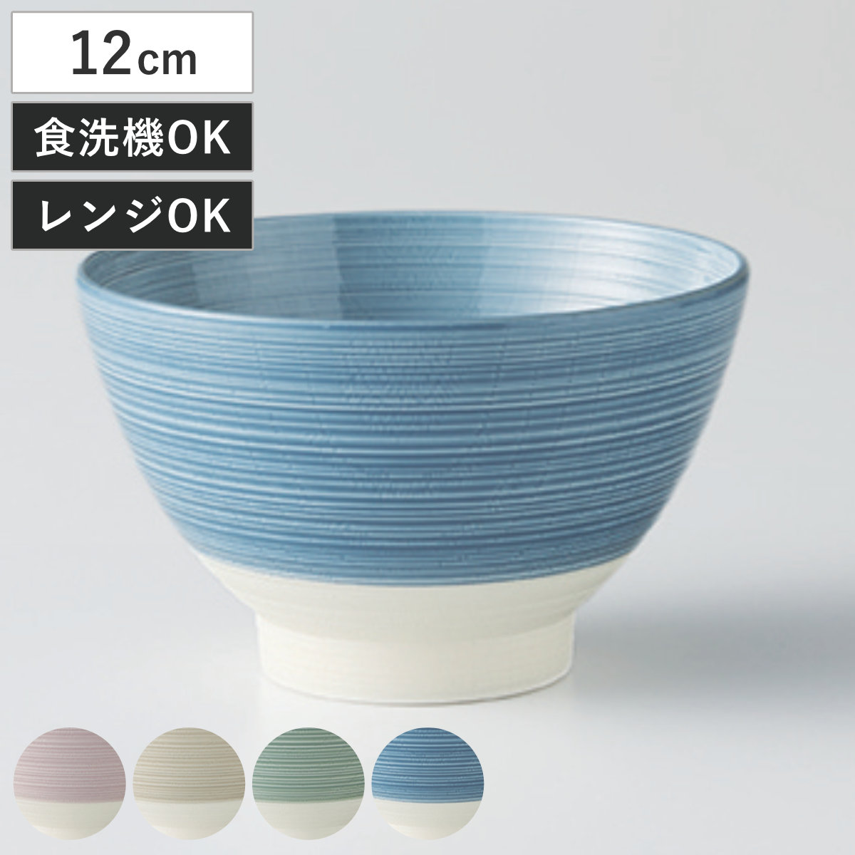 茶碗 Brup お椀 （ 12cm 食洗機対応 電子レンジ対応 樹脂 お茶碗 茶わん ごはん 食器 日本製 和モダン 和風 和食 和食器 おしゃれ シンプル ） 【グリーン】