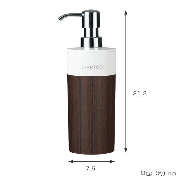 Lohaco ディスペンサー Woody 白 丸リムーブ型 シャンプー用 500ml ウォルナット 詰め替えボトル 木目 バス用品 バス 風呂 お風呂 つめかえ そのまま プラスチック製 おしゃれ 木目調 ポンプボトル ボトル ポンプ 日本製 ディスペンサー 石鹸ケース