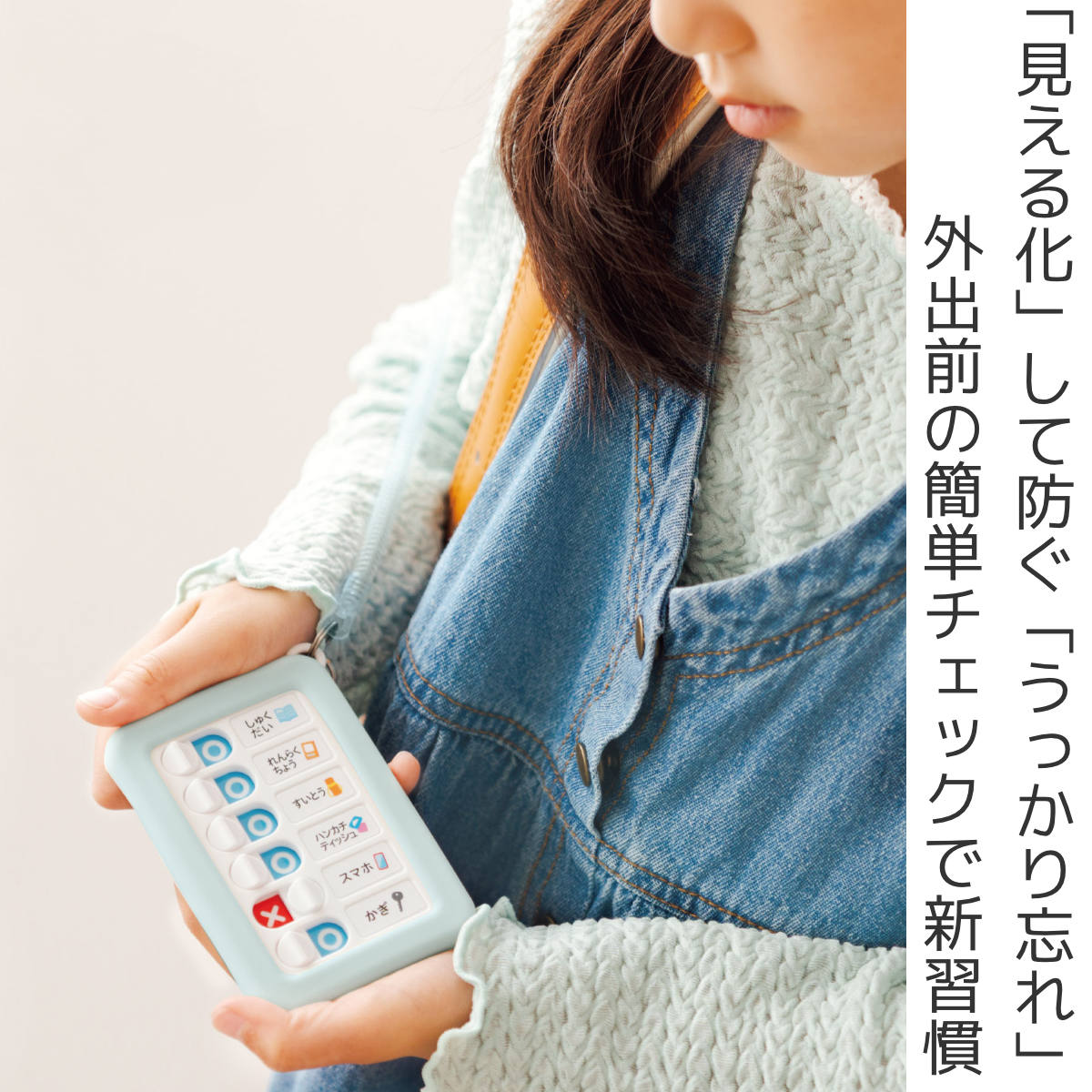 うっかりチェッカーパスケース付き 忘れ物防止 スパイラルチェーン ( 持ち物チェッカー 忘れ物チェッカー キーホルダー 定期入れ 持ち物 リスト チェック 準備 時間割 習慣づけ 小学校 保育園 シール付き イラスト 子ども キッズ ) 【ライトブルー】 ライトブルー