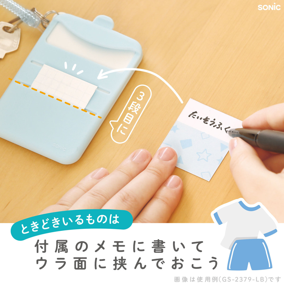 うっかりチェッカーパスケース付き 忘れ物防止 スパイラルチェーン ( 持ち物チェッカー 忘れ物チェッカー キーホルダー 定期入れ 持ち物 リスト チェック 準備 時間割 習慣づけ 小学校 保育園 シール付き イラスト 子ども キッズ ) 【ライトブルー】 ライトブルー