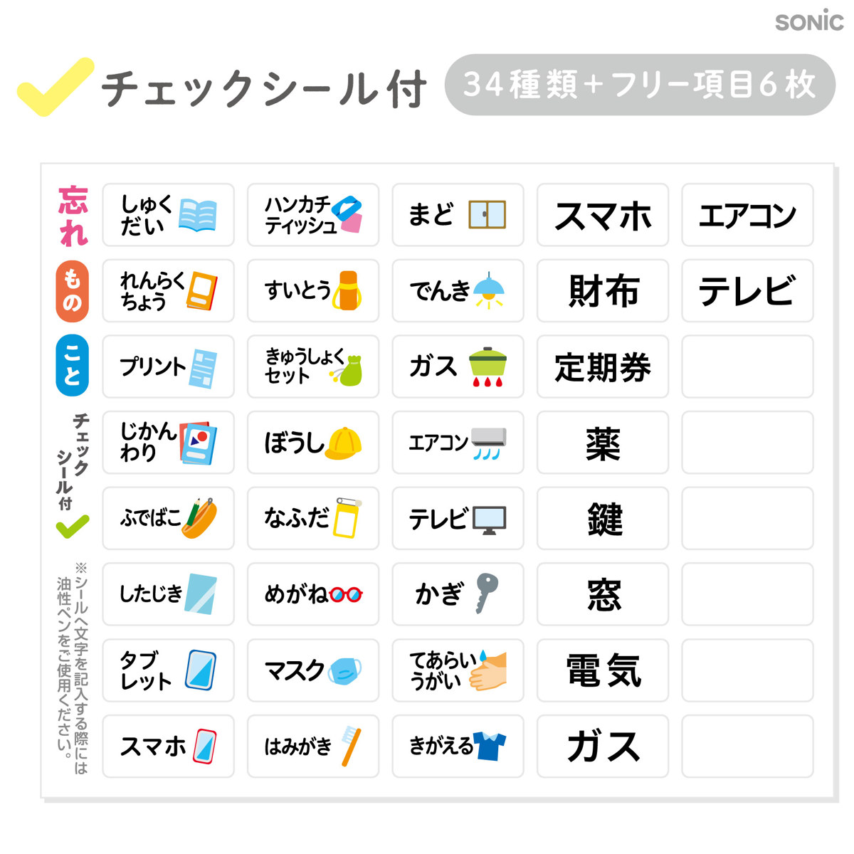 うっかりチェッカーパスケース付き 忘れ物防止 スパイラルチェーン ( 持ち物チェッカー 忘れ物チェッカー キーホルダー 定期入れ 持ち物 リスト チェック 準備 時間割 習慣づけ 小学校 保育園 シール付き イラスト 子ども キッズ ) 【ライトブルー】 ライトブルー