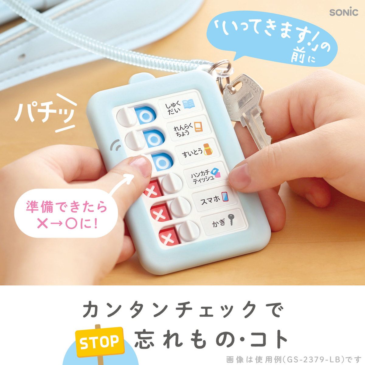 うっかりチェッカーパスケース付き 忘れ物防止 スパイラルチェーン ( 持ち物チェッカー 忘れ物チェッカー キーホルダー 定期入れ 持ち物 リスト チェック 準備 時間割 習慣づけ 小学校 保育園 シール付き イラスト 子ども キッズ ) 【ライトブルー】 ライトブルー