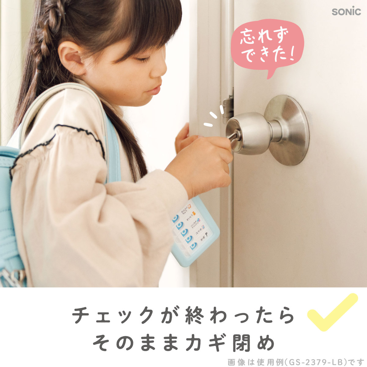 うっかりチェッカーパスケース付き 忘れ物防止 スパイラルチェーン ( 持ち物チェッカー 忘れ物チェッカー キーホルダー 定期入れ 持ち物 リスト チェック 準備 時間割 習慣づけ 小学校 保育園 シール付き イラスト 子ども キッズ ) 【ライトブルー】 ライトブルー