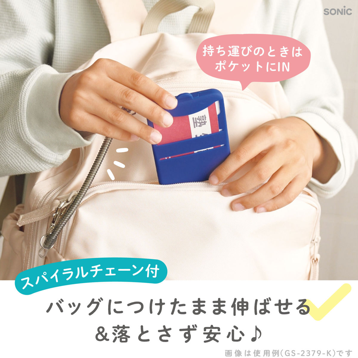 うっかりチェッカーパスケース付き 忘れ物防止 スパイラルチェーン ( 持ち物チェッカー 忘れ物チェッカー キーホルダー 定期入れ 持ち物 リスト チェック 準備 時間割 習慣づけ 小学校 保育園 シール付き イラスト 子ども キッズ ) 【ライトブルー】 ライトブルー