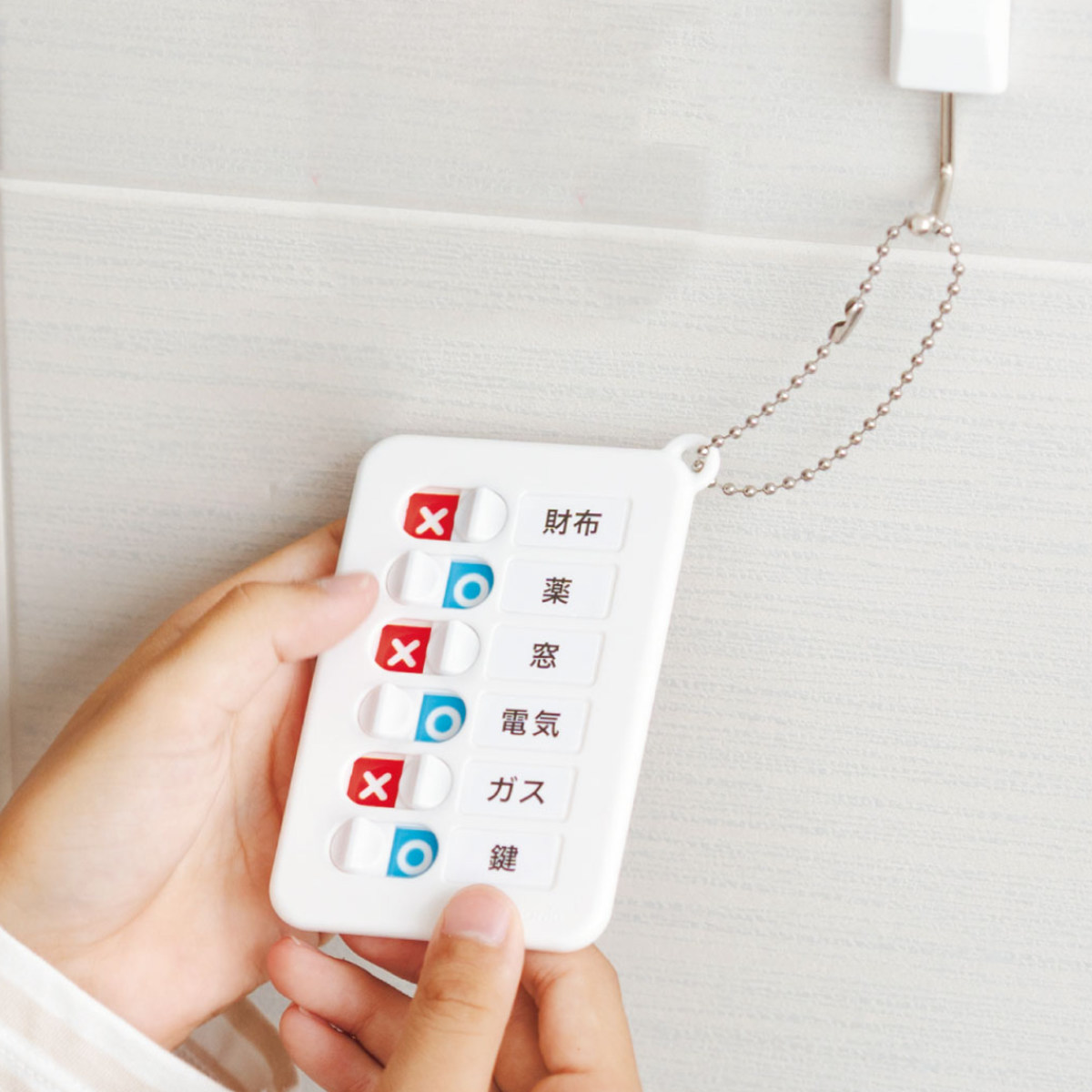 うっかりチェッカー ボールチェーン付き 忘れ物防止 （ 持ち物チェッカー 忘れ物チェッカー キーホルダー 持ち物 リスト チェック 準備 時間割 習慣づけ 小学校 保育園 シール付き イラスト 子ども キッズ ）