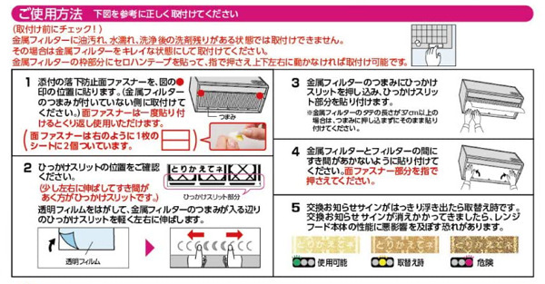 dショッピング |レンジフードフィルター 2枚入り 90cm ぱっと貼るだけ 換気扇フィルター （ 整流板 レンジフィルター レンジフード用カバー  フィルター 換気扇 換気扇カバー ワンタッチ ） | カテゴリ：キッチン小物 その他の販売できる商品 | リビングート (093328969 ...