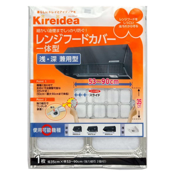 レンジフードカバー 10個セット 浅型・深型兼用 一体型 ( ワンタッチ レンジフィルター レンジフード用カバー フィルター 換気扇 換気扇フィルター レンジフード 浅型 深型 汚れ防止 キッチン用品 )