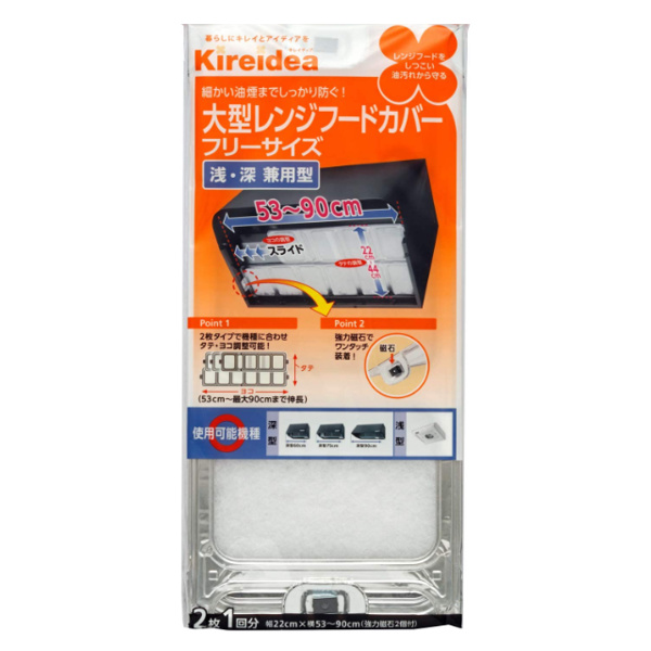 レンジフードカバー 2枚入り 10個セット 浅型・深型兼用 大型 フリーサイズ ( ワンタッチ レンジフィルター レンジフード用カバー 換気扇 フィルター 換気扇 レンジフード 浅型 深型 汚れ防止 キッチン用品 )