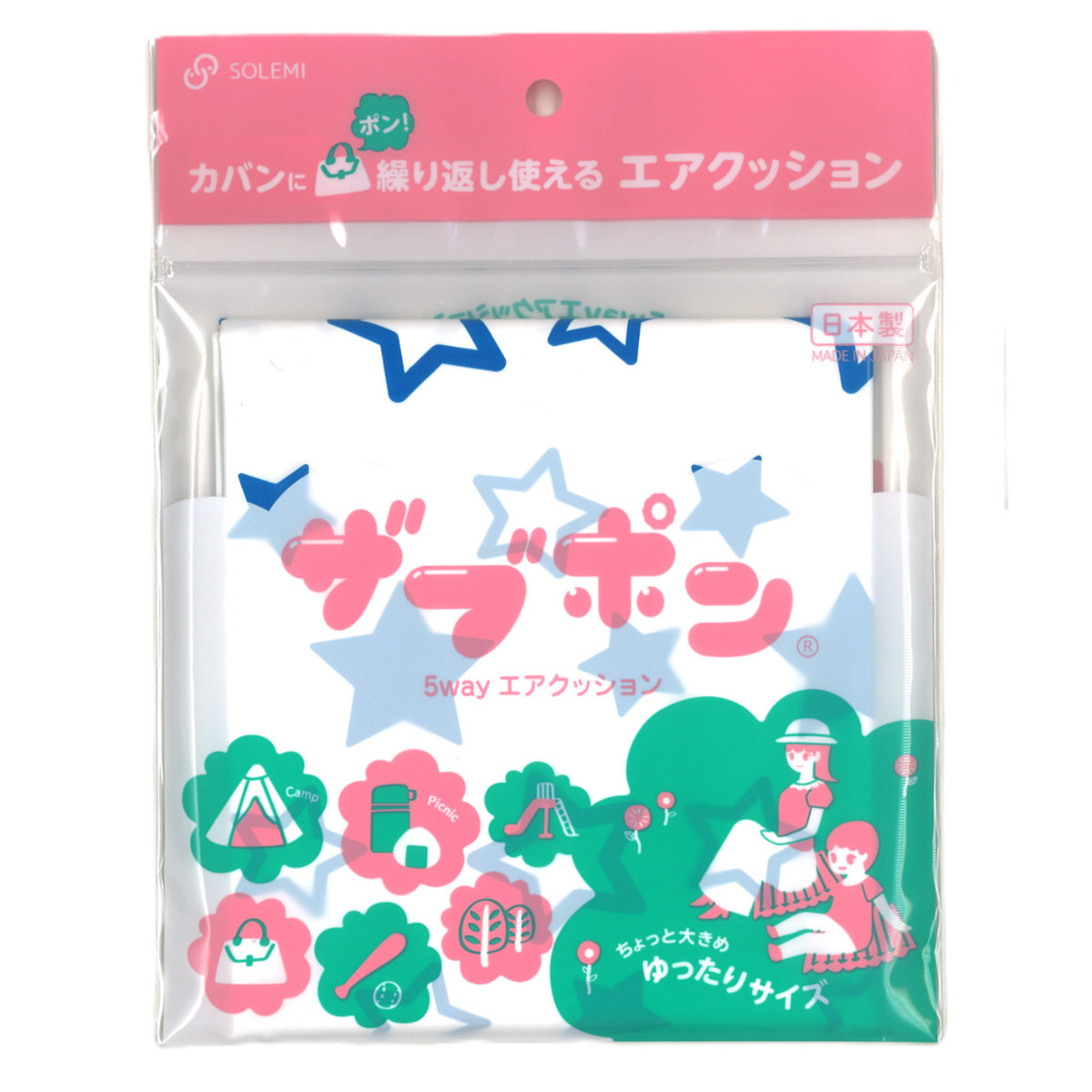 エアクッション アウトドア 座布団 5way ザブポン あーちゃん エアークッション ( エア座布団 エアー座布団 エアーピロー エアピロー ストロー付き 空気座布団 携帯座布団 枕 まくら アウトドアクッション 繰り返し使える 持ち運び ) 【スター】 スター