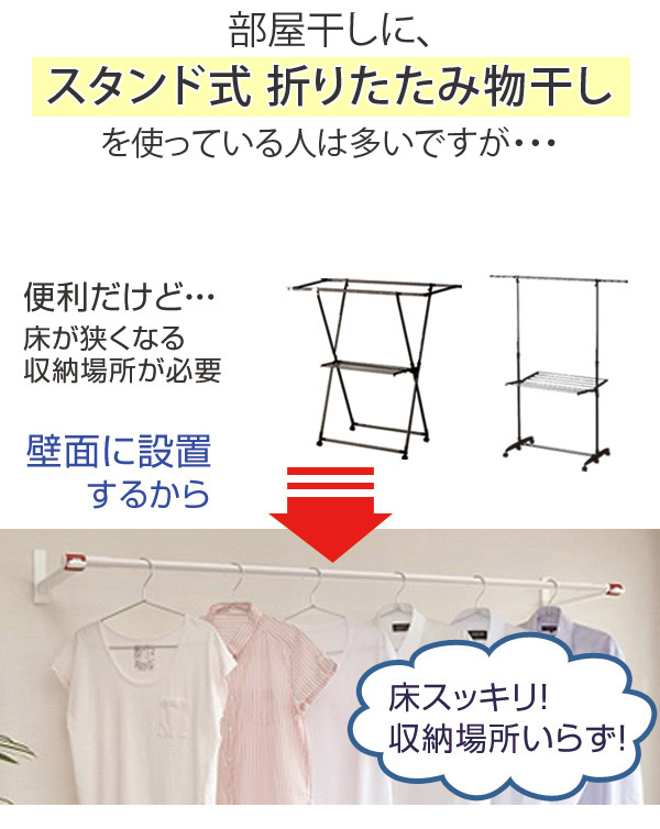 dショッピング |室内物干し ランドリーフック 壁面用タイプ （ 部屋干し 壁 室内物干し 室内物干 室内 物干し 洗濯 洗濯物干し 洗濯用品  省スペース ） | カテゴリ：洗濯用品 その他の販売できる商品 | リビングート (0934543845002625)|ドコモの通販サイト