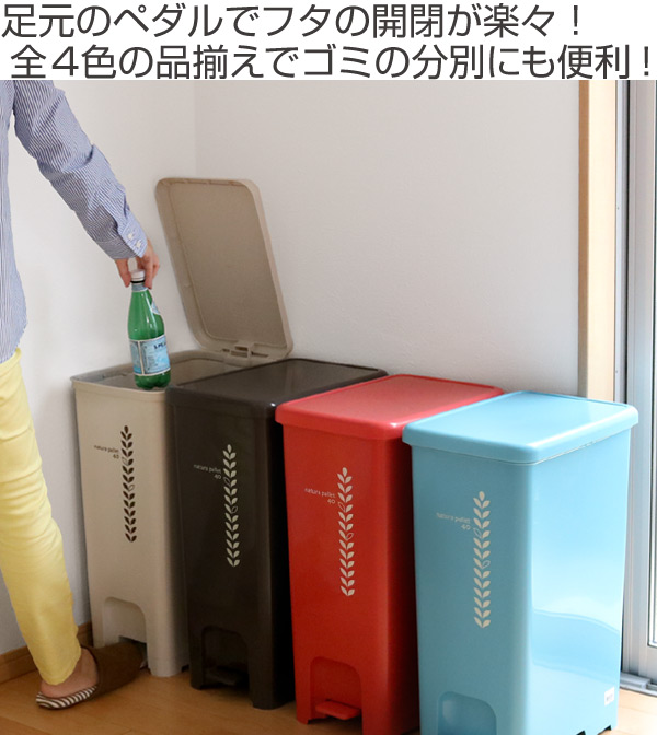 Amazon｜ペダルペール 40L ナイトブルー 2個セット ゴミ箱