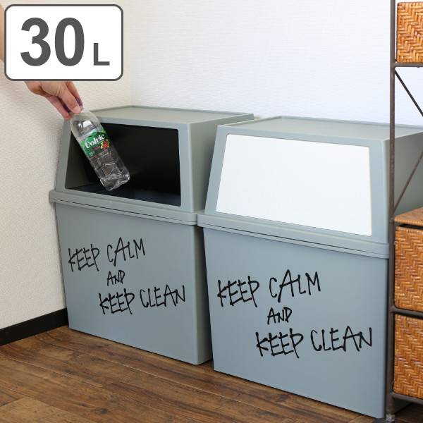 ゴミ箱 30L 分別 積み重ねゴミ箱 ワイド