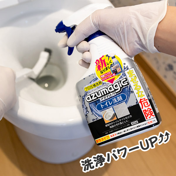 トイレ洗剤 アズマジック トイレ 洗剤 プロ仕様 壁 床 トイレ用 尿石 便器 タイル トイレ用洗剤 便所 黄ばみ 陶器 黒ずみ 開店祝い トイレ掃除 クリーナー 洗浄 汚れ 尿石汚れ 泡 よごれ スプレー そうじ 清掃 トイレタイル 清掃グッズ