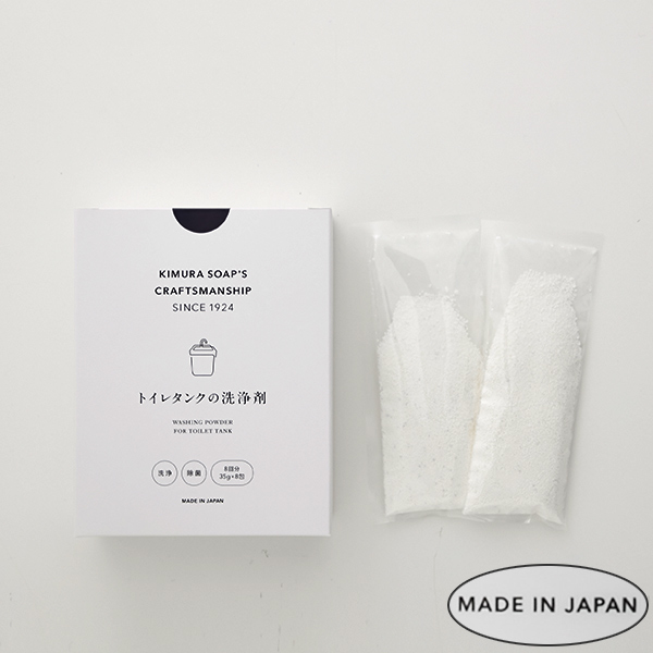 トイレタンクの洗浄剤 8回分 35g クラフトマンシップ 木村石鹸 ( 洗剤 トイレそうじ トイレタンク 洗浄剤 自然派 洗浄 除菌 トイレ用 トイレ トイレ掃除 )