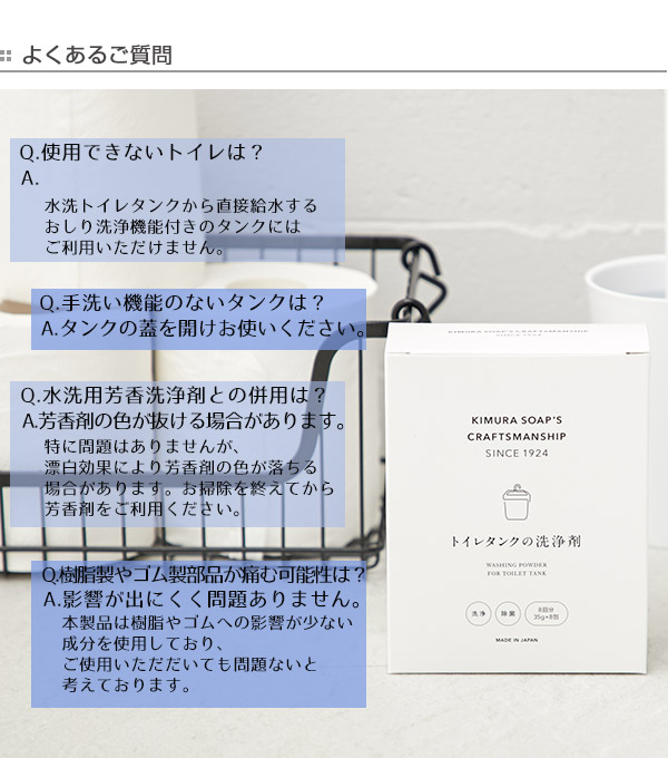 トイレタンクの洗浄剤 8回分 35g クラフトマンシップ 木村石鹸 ( 洗剤 トイレそうじ トイレタンク 洗浄剤 自然派 洗浄 除菌 トイレ用 トイレ トイレ掃除 )