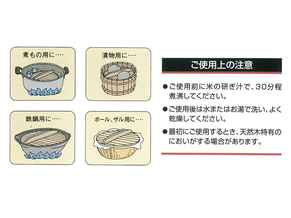 落とし蓋 20cm 木製 日本製 （ 落し蓋 鍋蓋 おとしぶた 落としフタ