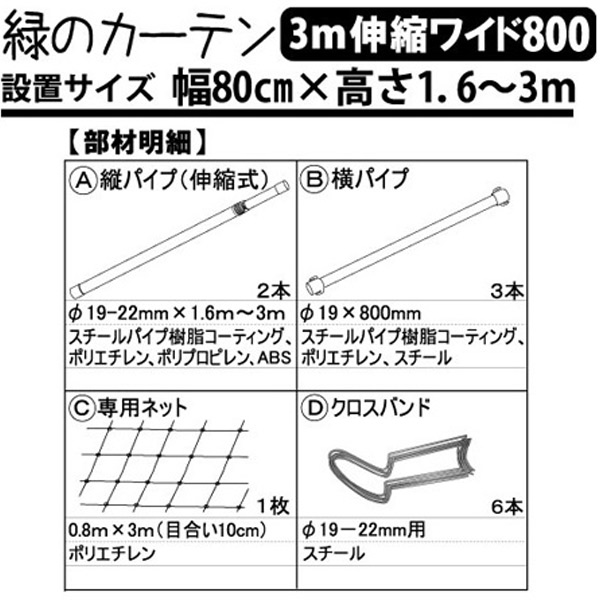 dショッピング |緑のカーテン 伸縮ワイド 幅80cm×高さ1.6～3m 2個セット （ 日よけ 日除け グリーンカーテン 暑さ対策 グッズ 遮光  目隠し エコ 節電 省エネ すだれ 簾 シェード ） | カテゴリ：日用品 その他の販売できる商品 | リビングート  (093209828set)|ドコモの ...