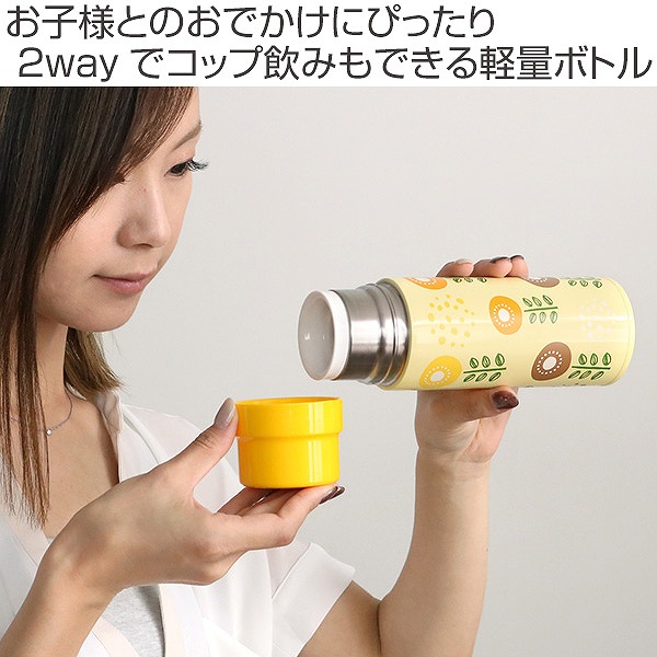 水筒 直飲み コップ 人気 おすすめ 2way ステンレス おでかけマグボトル 480ml フラワー 保温 保冷 軽量 超軽量 子供 コップ付き コンパクト ステンレス製 マグボトル かわいい マグ 大人 キッズ