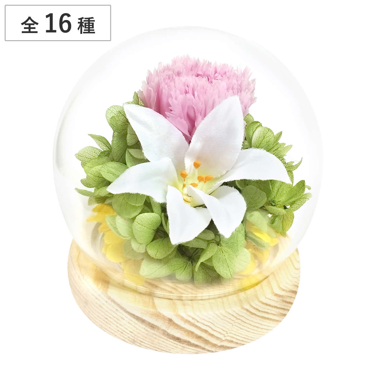 供え花 仏花 四季 スフィア 春夏秋冬 1月～12月 （ プリザーブドフラワー 造花 ブリザードフラワー 枯れない 仏壇 お供え 花 フェイクフラワー 供花 御供え 枯れない花 水換え不要 夏 人工 お盆 お彼岸 お墓 法要 法事 仏具 ） 【秋】