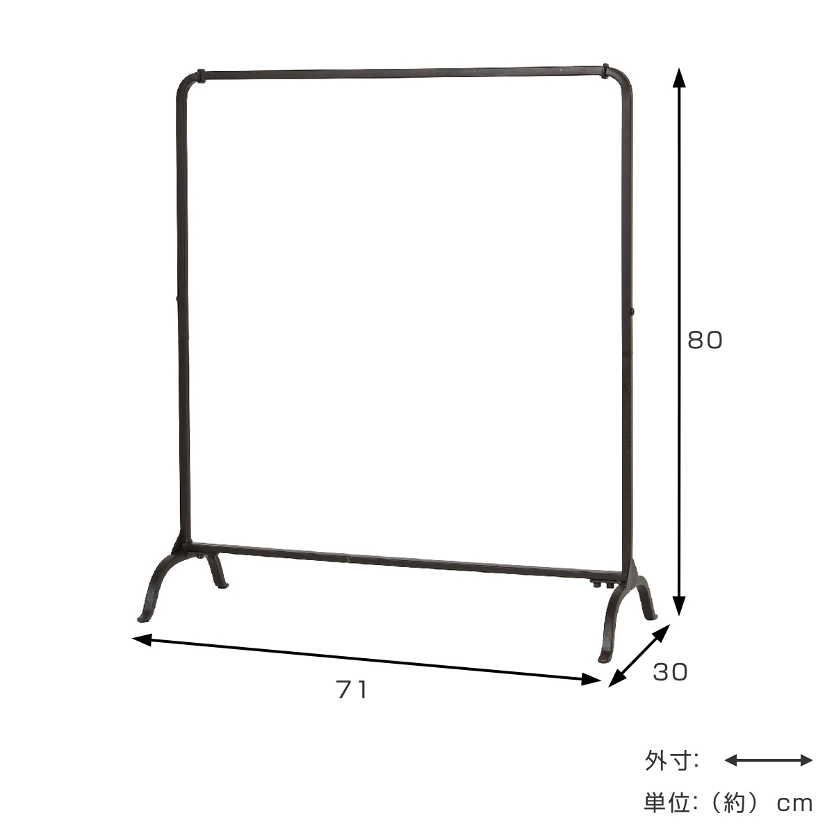 ハンガーラック ジョセフアイアン ロー 組立式 幅71cm 収納 幅71×奥行30×高さ80cm ( コートハンガー パイプハンガー 洋服掛け コート掛け 衣類 コンパクト 軽量 シンプル おしゃれ 玄関 来客用 洋服 掛け 収納用品 省スペース )