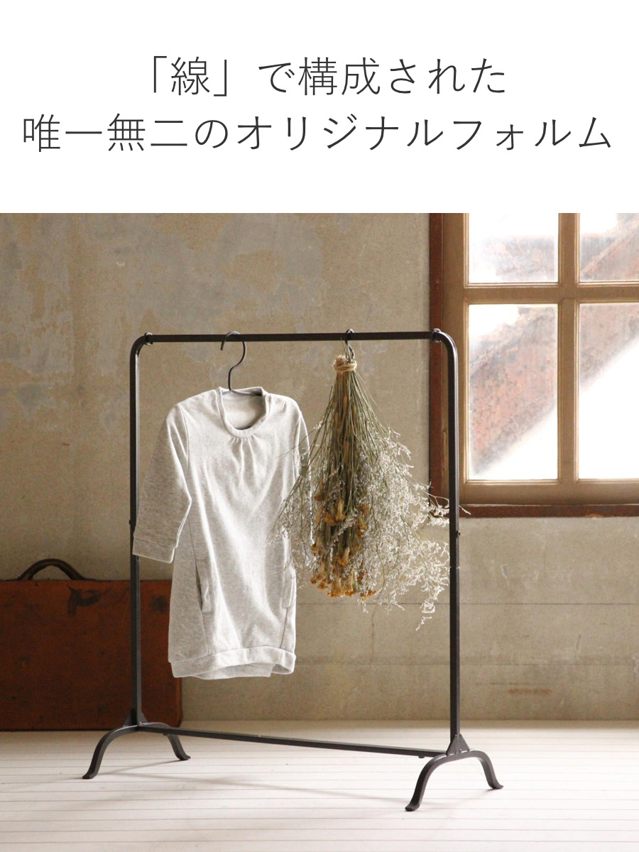 ハンガーラック ジョセフアイアン ロー 組立式 幅71cm 収納 幅71×奥行30×高さ80cm ( コートハンガー パイプハンガー 洋服掛け コート掛け 衣類 コンパクト 軽量 シンプル おしゃれ 玄関 来客用 洋服 掛け 収納用品 省スペース )