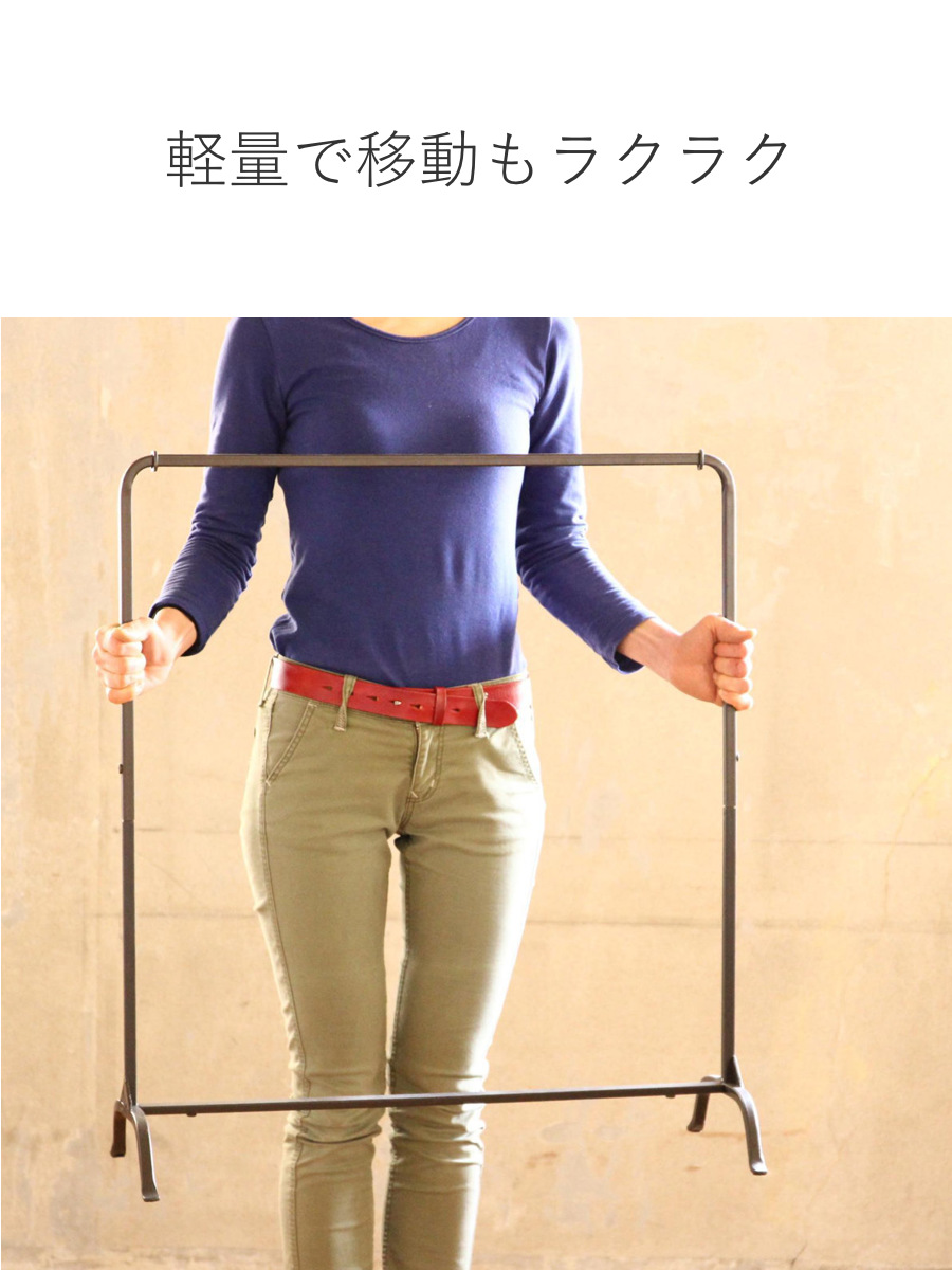 ハンガーラック ジョセフアイアン ロー 組立式 幅71cm 収納 幅71×奥行30×高さ80cm ( コートハンガー パイプハンガー 洋服掛け コート掛け 衣類 コンパクト 軽量 シンプル おしゃれ 玄関 来客用 洋服 掛け 収納用品 省スペース )