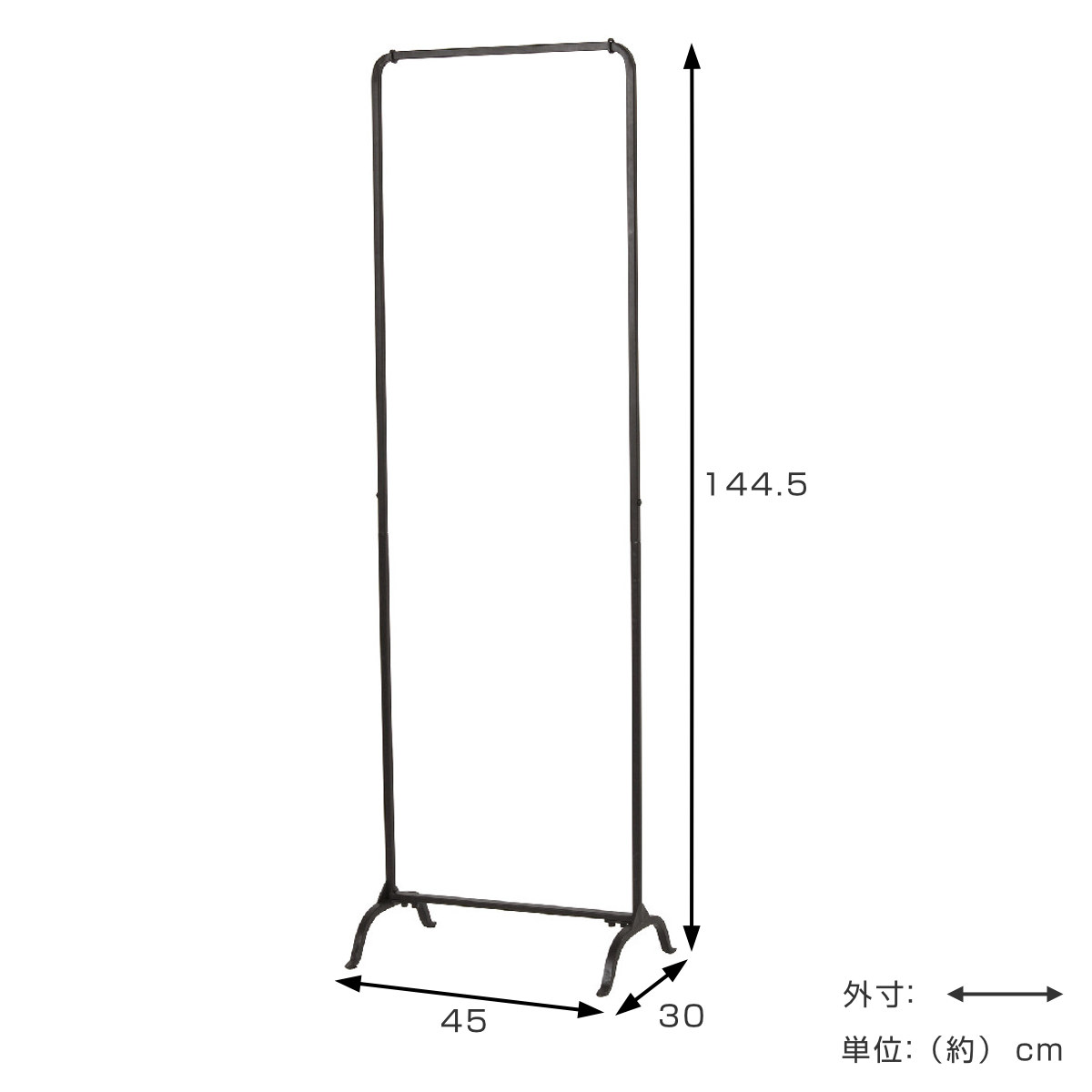 ハンガーラック ジョセフアイアン スリム 組立式 幅45cm 収納 幅45×奥行30×高さ144.5cm ( コートハンガー パイプハンガー 洋服掛け コート掛け 衣類 コンパクト 軽量 シンプル おしゃれ 玄関 来客用 洋服 掛け 収納用品 )